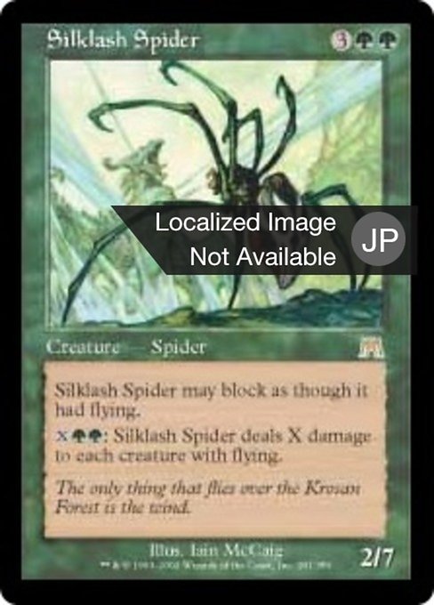 【JP】絹鎖の蜘蛛/Silklash Spider [ONS] 緑R No.281