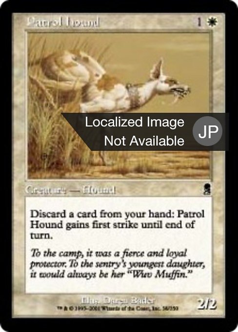 【Foil】【JP】巡視犬/Patrol Hound [ODY] 白C No.38