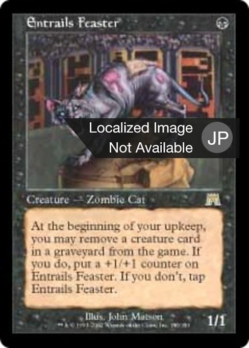 【Foil】【JP】臓物にかぶりつく者/Entrails Feaster [ONS] 黒R No.143