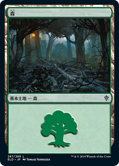 【Foil】【JP】森/Forest [ELD] 無C No.267