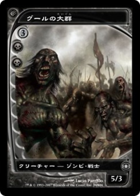 【Foil】【JP】グールの大群/Mass of Ghouls [FUT] 黒C No.88