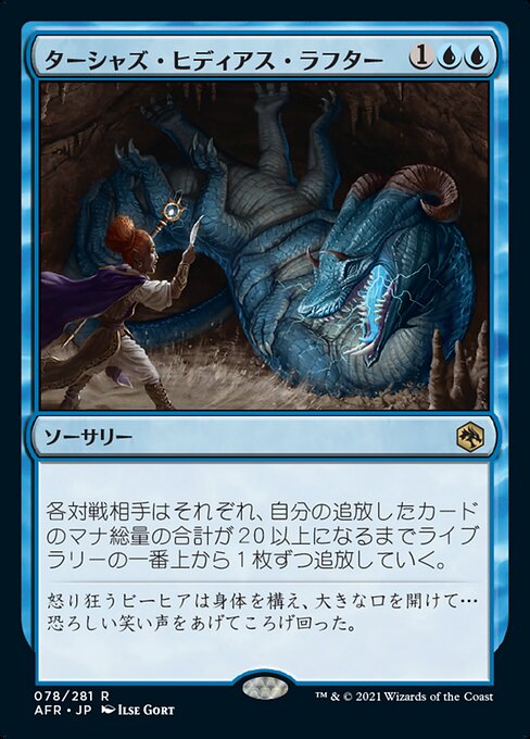【Foil】【JP】ターシャズ・ヒディアス・ラフター/Tasha's Hideous Laughter [AFR] 青R No.78