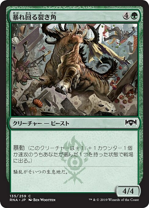 【Foil】【JP】暴れ回る裂き角/Rampaging Rendhorn [RNA] 緑C No.135