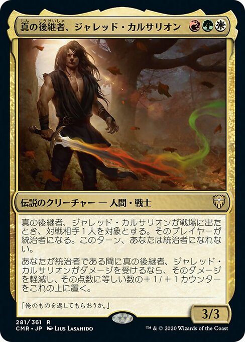 【Foil】【JP】真の後継者、ジャレッド・カルサリオン/Jared Carthalion, True Heir [CMR] 金R No.281
