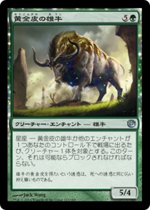 【Foil】【JP】黄金皮の雄牛/Goldenhide Ox [JOU] 緑U No.125