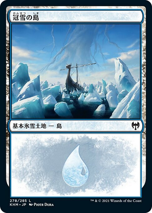 【Foil】【JP】冠雪の島/Snow-Covered Island [KHM] 無C No.278