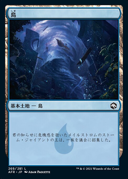 【Foil】【JP】島/Island [AFR] 無C No.269