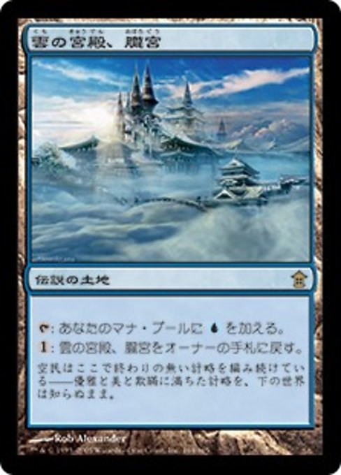 【Foil】【JP】雲の宮殿、朧宮/Oboro, Palace in the Clouds [SOK] 無R No.164