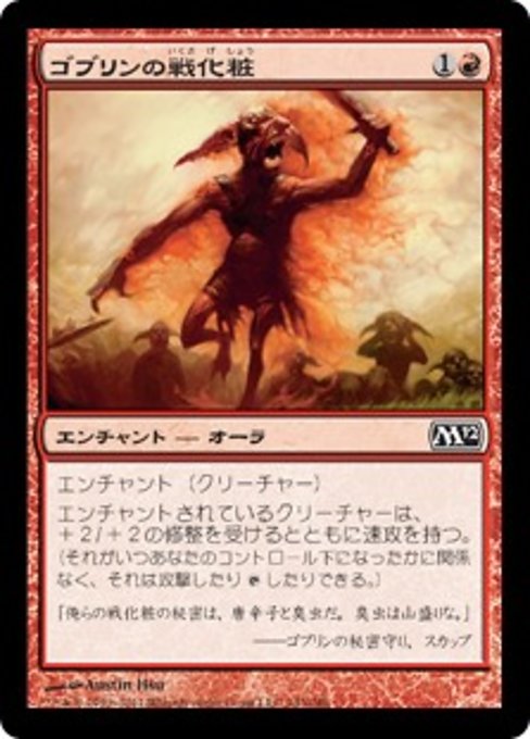 【Foil】【JP】ゴブリンの戦化粧/Goblin War Paint [M12] 赤C No.143