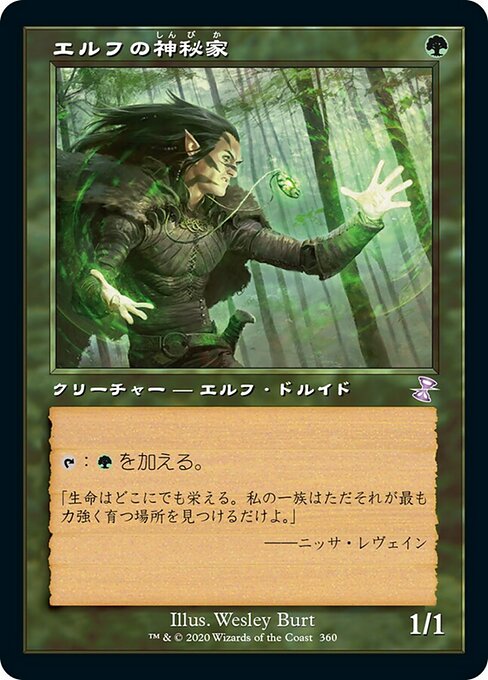 【Foil】【JP】エルフの神秘家/Elvish Mystic [TSR] 緑S No.360