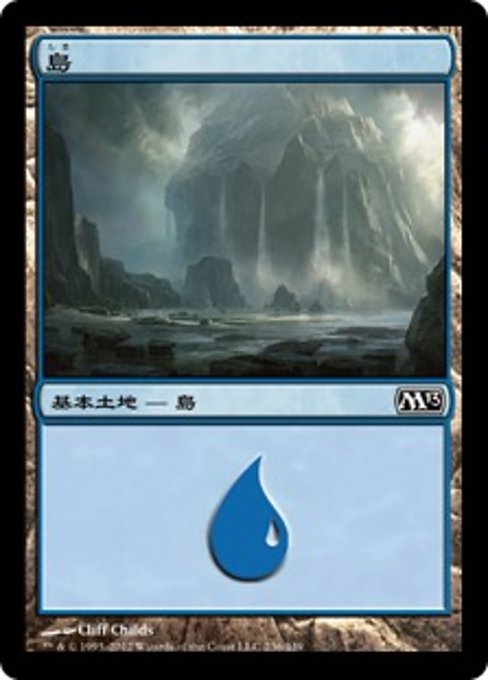 【Foil】【JP】島/Island [M13] 無C No.236
