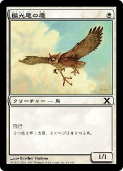 【JP】陽光尾の鷹/Suntail Hawk [10E] 白C No.50
