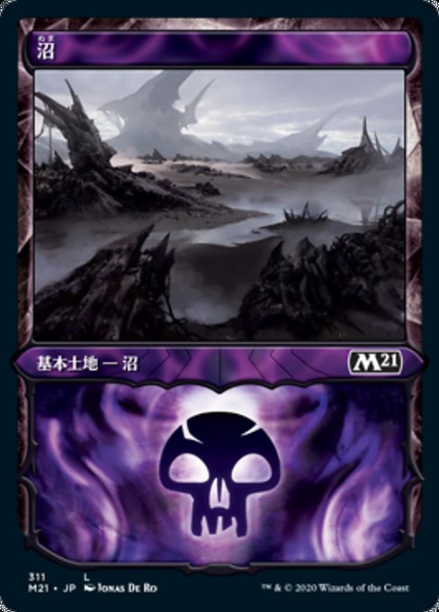 【Foil】【JP】沼/Swamp [M21] 無C No.311