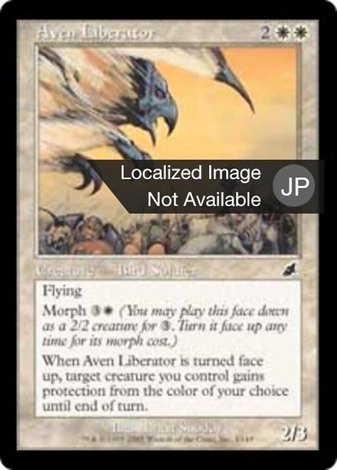 【Foil】【JP】エイヴンの解放者/Aven Liberator [SCG] 白C No.4