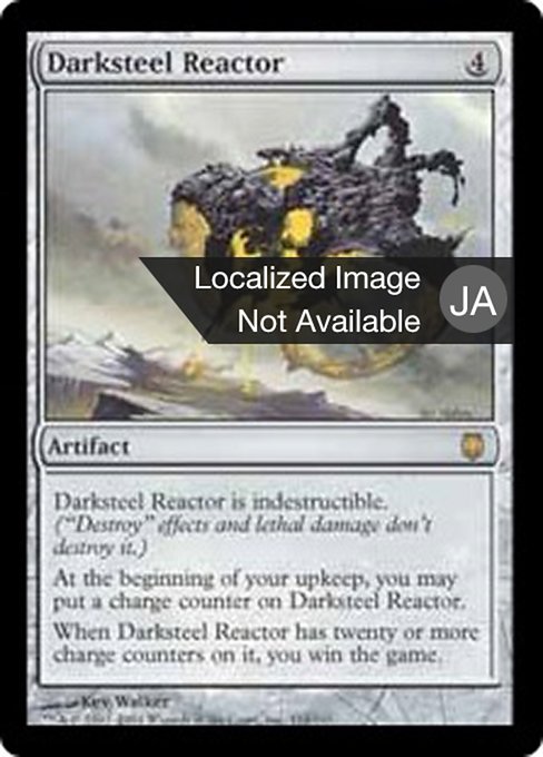 【Foil】【JP】ダークスティールの反応炉/Darksteel Reactor [DST] 茶R No.114