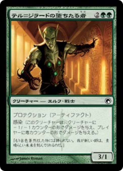 【Foil】【JP】テル＝ジラードの堕ちたる者/Tel-Jilad Fallen [SOM] 緑C No.130