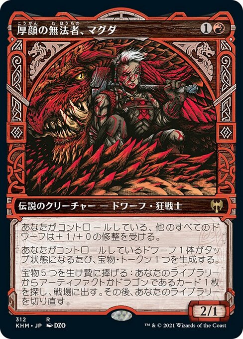 【Foil】【JP】厚顔の無法者、マグダ/Magda, Brazen Outlaw [KHM] 赤R No.312
