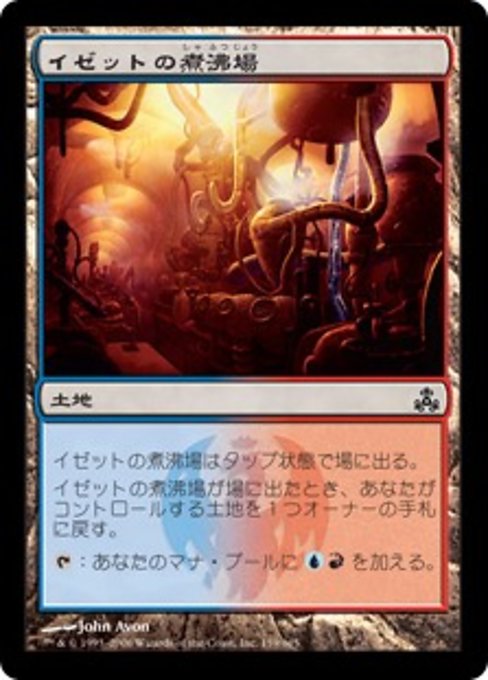 【Foil】【JP】イゼットの煮沸場/Izzet Boilerworks [GPT] 無C No.159