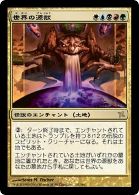 【Foil】【JP】世界の源獣/Genju of the Realm [BOK] 金R No.151