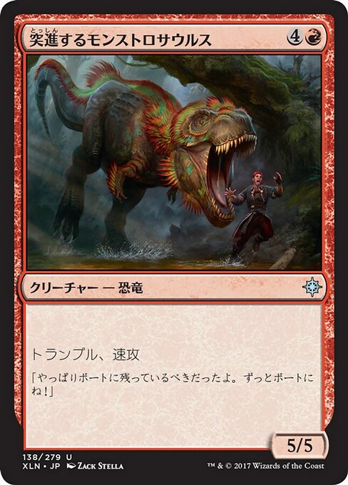 【Foil】【JP】突進するモンストロサウルス/Charging Monstrosaur [XLN] 赤U No.138