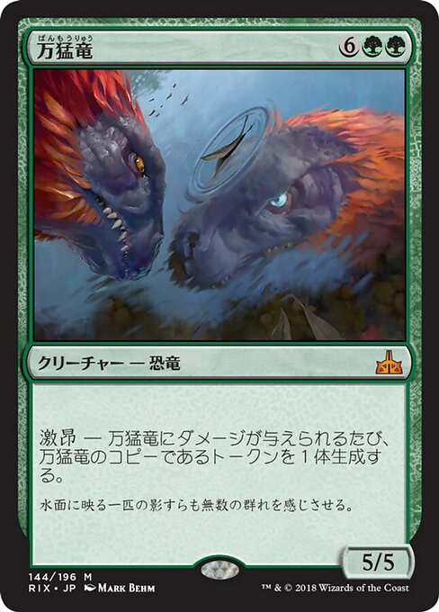 【Foil】【JP】万猛竜/Polyraptor [RIX] 緑M No.144