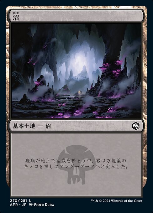 【Foil】【JP】沼/Swamp [AFR] 無C No.270