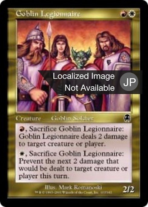 【Foil】【JP】ゴブリンの軍団兵/Goblin Legionnaire [APC] 金C No.103