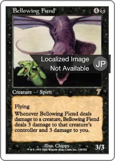 【Foil】【JP】吠える悪鬼/Bellowing Fiend [7ED] 黒R No.119