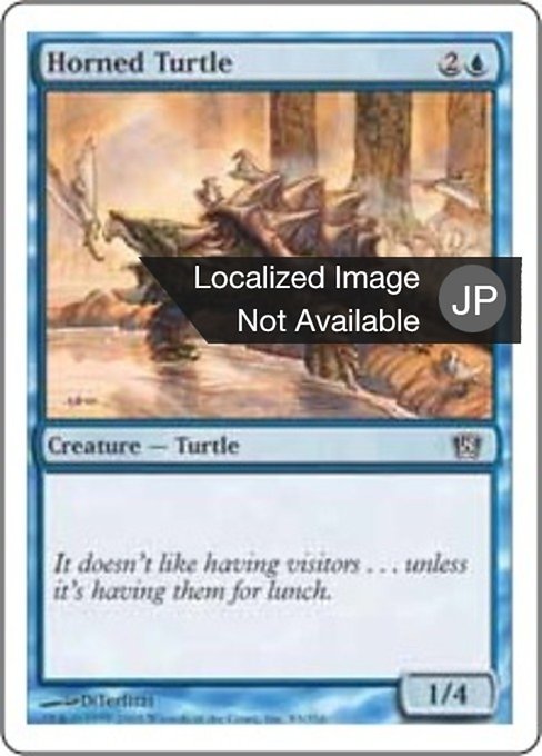 【Foil】【JP】角海亀/Horned Turtle [8ED] 青C No.83