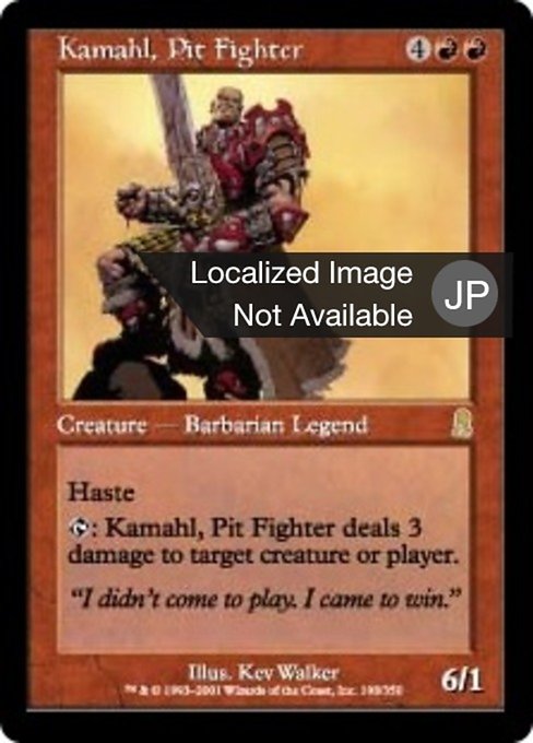 【Foil】【JP】ピット・ファイター、カマール/Kamahl, Pit Fighter [ODY] 赤R No.198