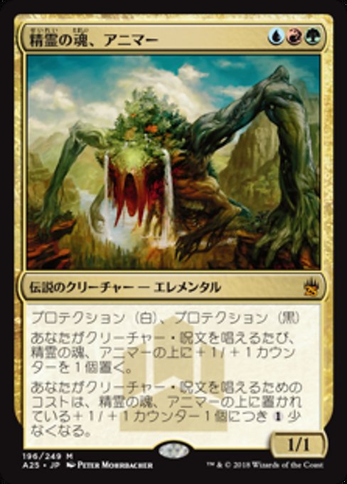 【Foil】【JP】精霊の魂、アニマー/Animar, Soul of Elements [A25] 金M No.196