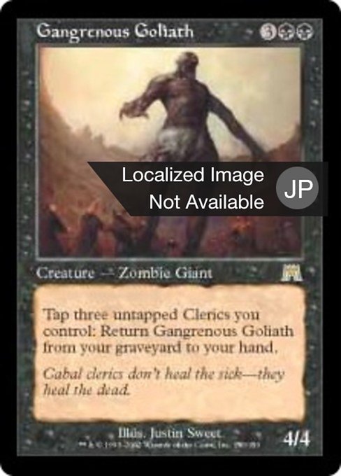 【Foil】【JP】壊疽の大巨人/Gangrenous Goliath [ONS] 黒R No.150