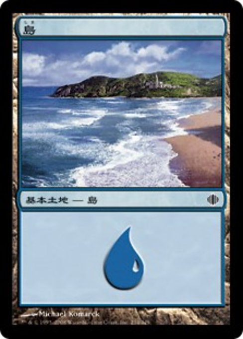 【JP】島/Island [ALA] 無C No.234
