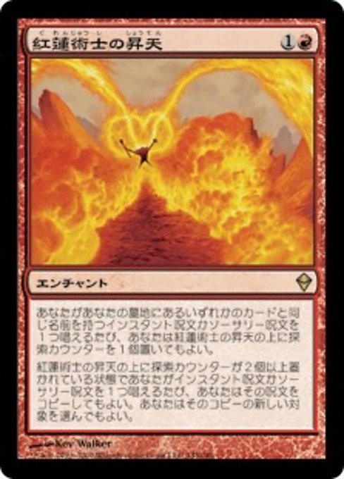 【JP】紅蓮術士の昇天/Pyromancer Ascension [ZEN] 赤R No.143