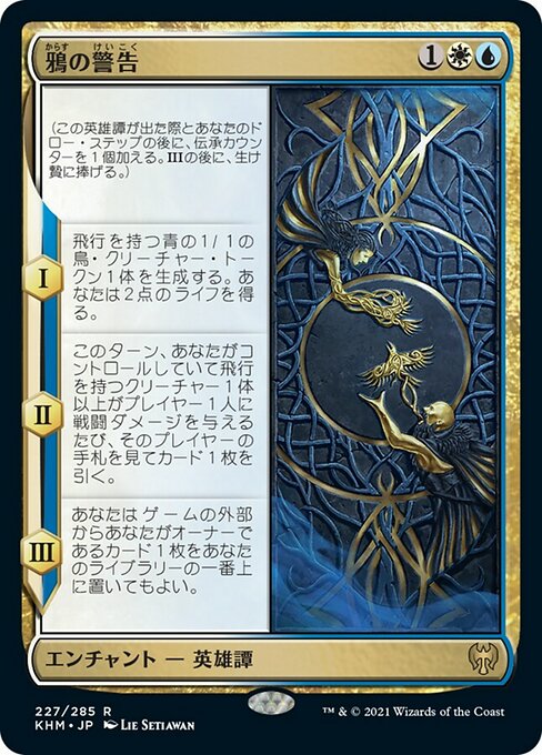 【Foil】【JP】鴉の警告/The Raven's Warning [KHM] 金R No.227