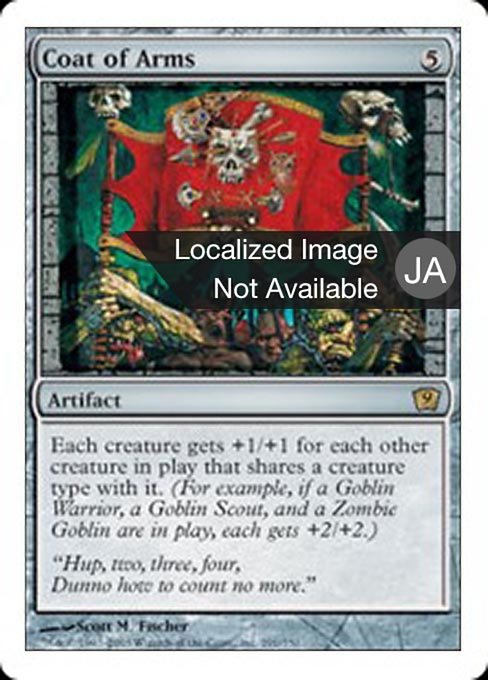 【JP】旗印/Coat of Arms [9ED] 茶R No.291
