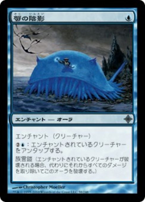 【Foil】【JP】蟹の陰影/Crab Umbra [ROE] 青U No.58