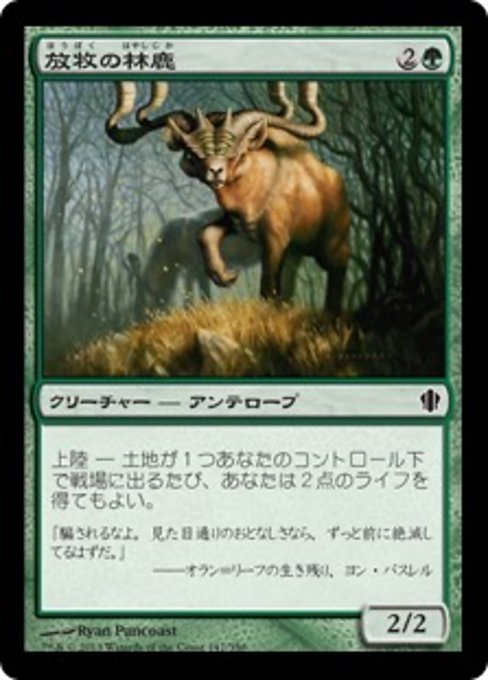 【JP】放牧の林鹿/Grazing Gladehart [C13] 緑C No.147