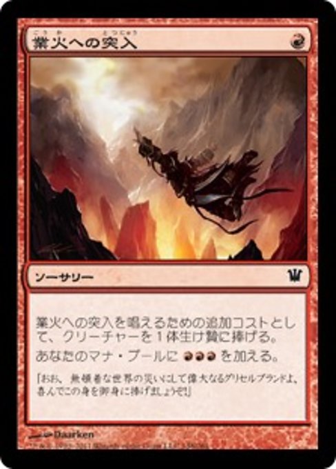【Foil】【JP】業火への突入/Infernal Plunge [ISD] 赤C No.148