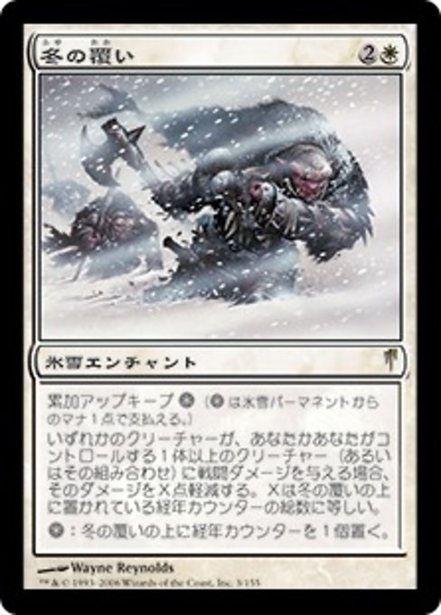 【JP】冬の覆い/Cover of Winter [CSP] 白R No.3