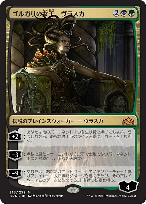 【Foil】【JP】ゴルガリの女王、ヴラスカ/Vraska, Golgari Queen [GRN] 金M No.213