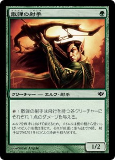 【Foil】【JP】散弾の射手/Scattershot Archer [CON] 緑C No.90