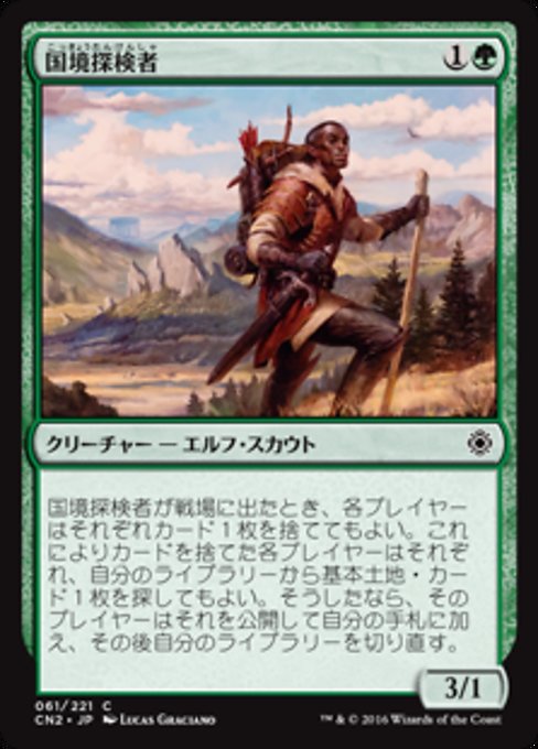 【Foil】【JP】国境探検者/Borderland Explorer [CN2] 緑C No.61