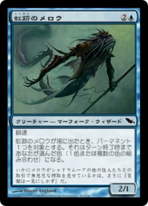 【Foil】【JP】虹跡のメロウ/Prismwake Merrow [SHM] 青C No.46