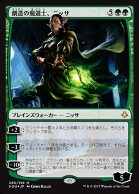 【Foil】【JP】創造の魔道士、ニッサ/Nissa, Genesis Mage [HOU] 緑M No.200