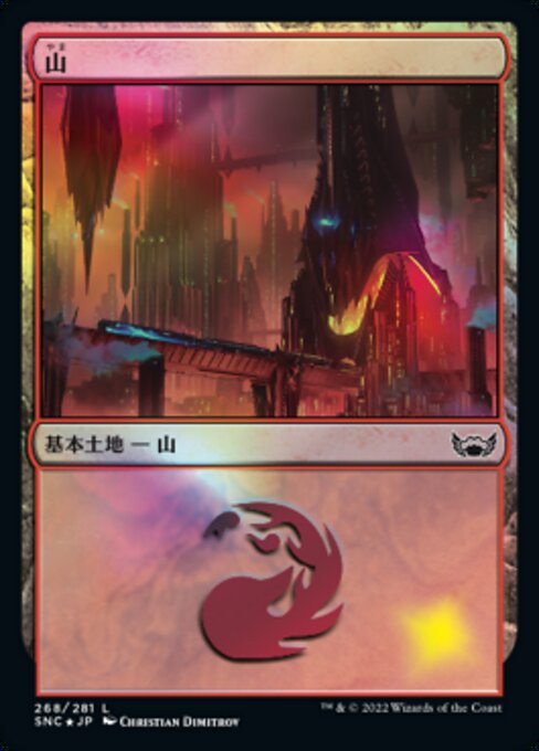 【JP】山/Mountain [SNC] 無C No.268