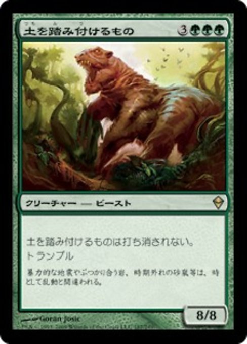 【Foil】【JP】土を踏み付けるもの/Terra Stomper [ZEN] 緑R No.187