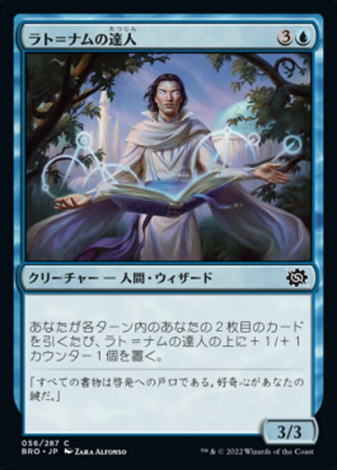 【Foil】【JP】ラト＝ナムの達人/Lat-Nam Adept [BRO] 青C No.56