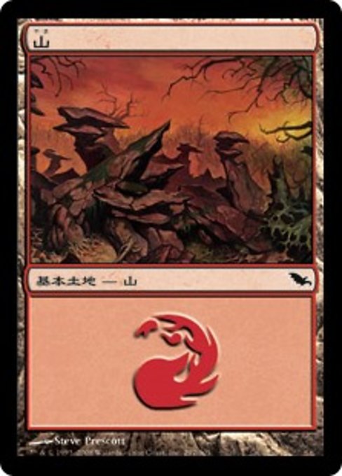 【Foil】【JP】山/Mountain [SHM] 無C No.297