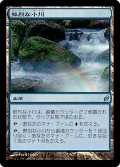 【Foil】【JP】鮮烈な小川/Vivid Creek [LRW] 無U No.276
